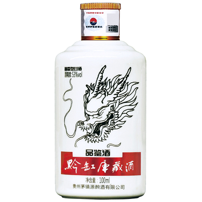 品鉴酒小瓶白酒龙蛇年生肖小酒版