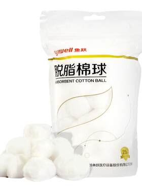 鱼跃一次性用脱脂棉球涂抹消毒