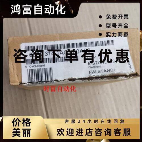议价原装全新仅开封CPU314,6ES7 314-1AG13-0AB0,6ES7314-1AG13-0