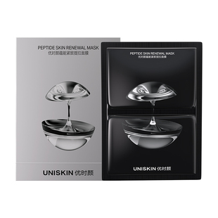 【官方正品】优时颜黑引力分区面膜紧致提拉面膜保湿抗皱淡纹