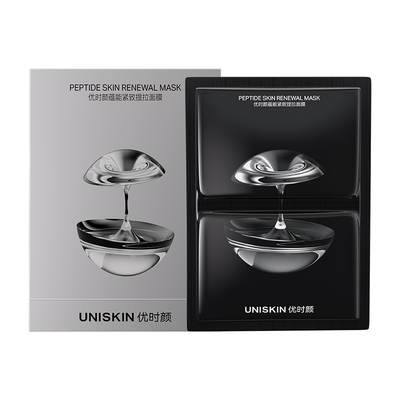 【官方正品】优时颜黑引力分区面膜紧致提拉面膜保湿抗皱淡纹