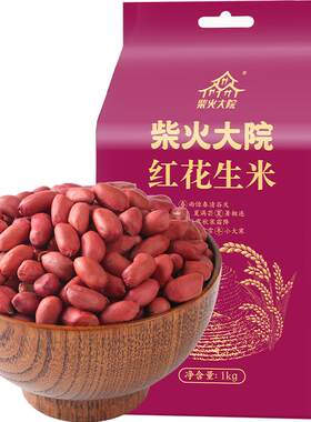 柴火大院红皮花生米杂粮米高蛋白