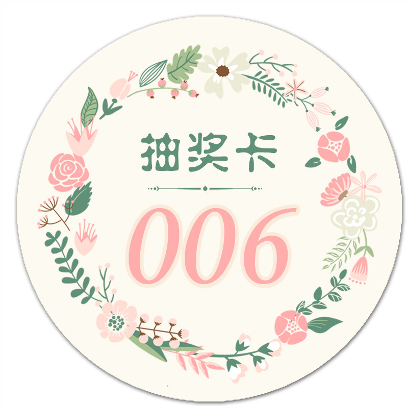 数字卡片定制婚礼公司活动聚会宴节日通用抽奖券圆形号码牌兑奖