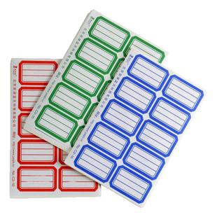 三行标签纸三格口取纸标签纸3线标签贴纸3格三排标签贴三栏标签