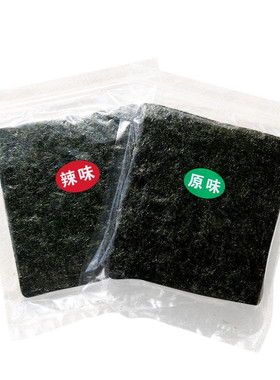 阳江特产海陵岛大片即食海苔