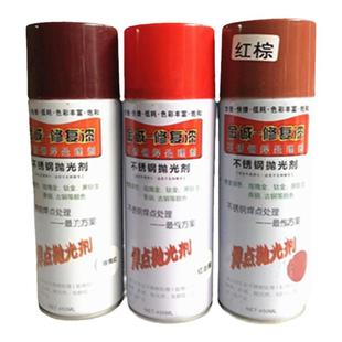 金诚金属彩色油漆不锈钢焊点处理液焊道处理剂手摇自动喷漆优质银