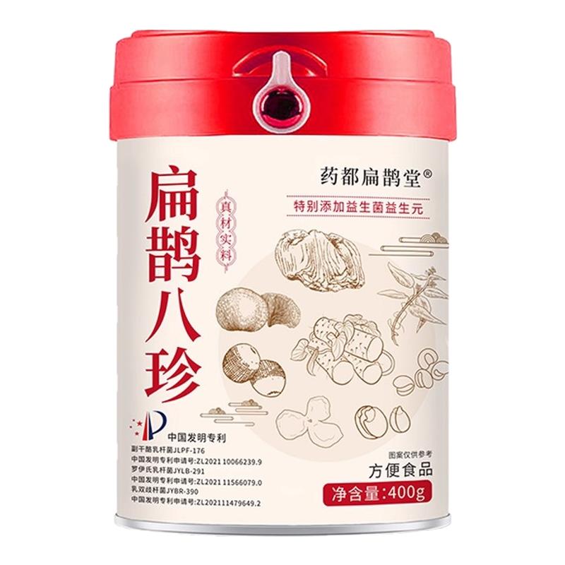 八珍粉猴头菇茯苓山药莲子益生菌
