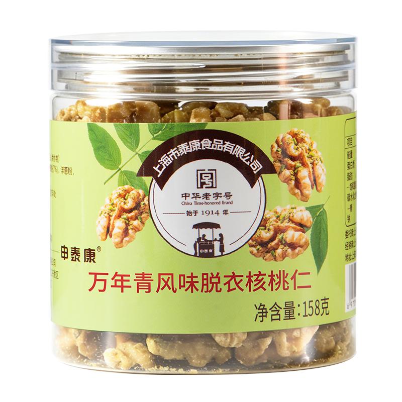 泰康脱衣核桃仁熟核桃休闲零食