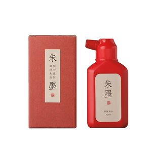 问心堂传统朱红墨液抄经朱红色墨汁书法专用毛笔墨水墨液书画朱墨汁毛笔专用朱红墨水文房墨汁
