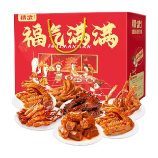 【团购送礼】精武全鸭肉零食礼盒1038gx10盒鸭舌鸭掌鸭脖年货礼盒