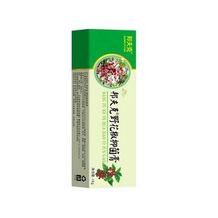 野花椒抑菌乳膏官方正品大腿内侧瘙痒草本皮肤湿痒外用止痒软膏王