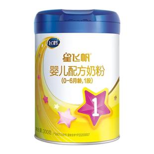 会员专享】飞鹤星飞帆一段1段300g新生儿婴儿奶粉试用旗舰店正品