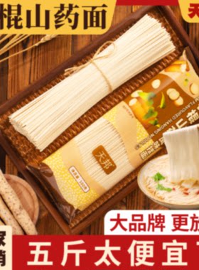 天邦正宗铁棍山药风味挂面中宽面条龙须面超细面无添加500g独立装