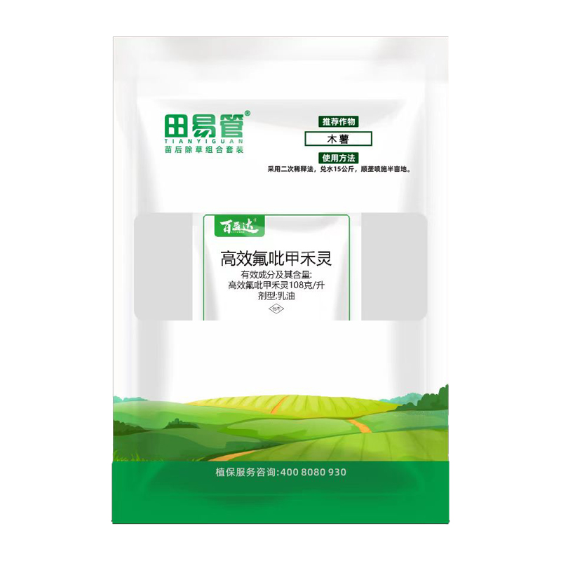 【木薯除草专用】苗后除草剂套装兑水30斤正品禾阔双除广谱