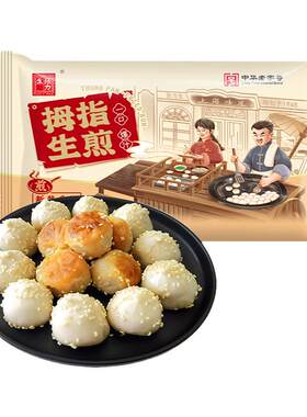 百年老字号张力生拇指生煎包15只