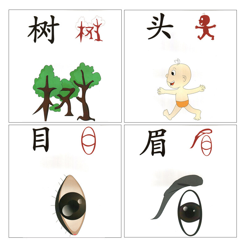 直映认字正版教材卡片全套A4大卡片儿童形象认字宝宝早教看图识字