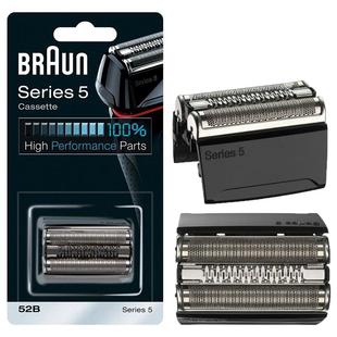 【自营】德国博朗男士电动剃须刀网罩配件52B刀头网膜往复式