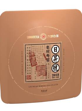 六妙白茶日升号老树寿眉