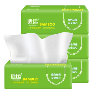 适运50包纸巾抽纸实惠装整箱酒店商用餐巾纸饭店专用便宜卫生纸批