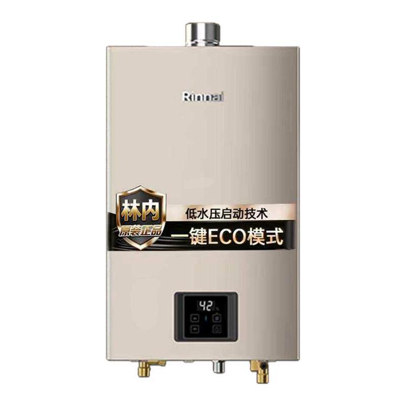 林内16L恒温ECO燃气热水器