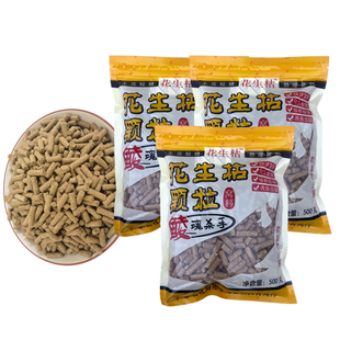 花生麸花生枯颗粒玉米饵料野钓花生饼鲫鱼鲤鱼土鲮打窝料草鱼鲮鱼