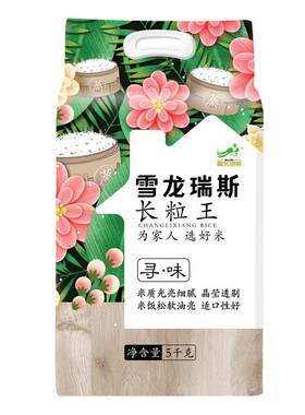 2025新米雪龙瑞斯长粒香大米5kg