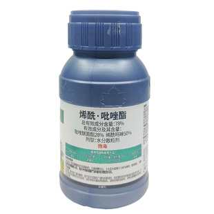 百农思达碧保78%烯酰吡唑酯 烯酰吗啉霜霉病早晚疫病农药杀菌剂