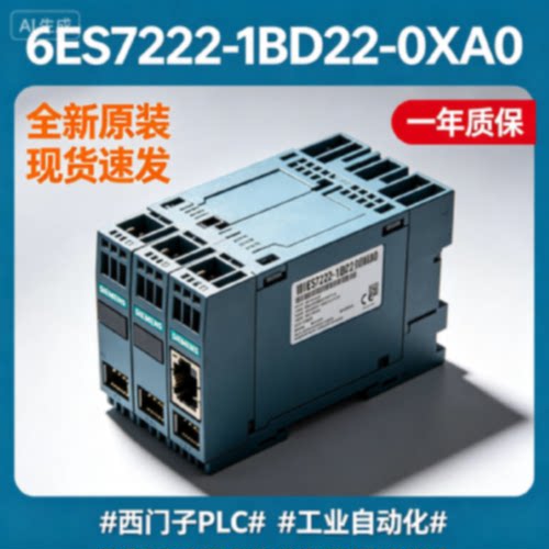 议价西门子 S7-200 全新原装一年质保  6ES7222-1BD22-0XA0