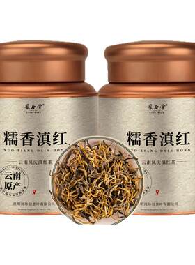 凤合堂新茶云南糯香滇红茶蜜香特级古树金丝金芽红茶甜润浓香型