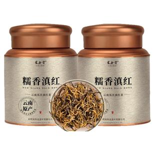 凤合堂新茶云南糯香滇红茶蜜香特级古树金丝金芽红茶甜润浓香型