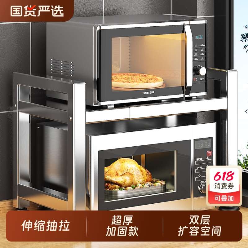 304不锈钢厨房置物架微波炉架子家用双层台面电饭锅收纳烤箱支架