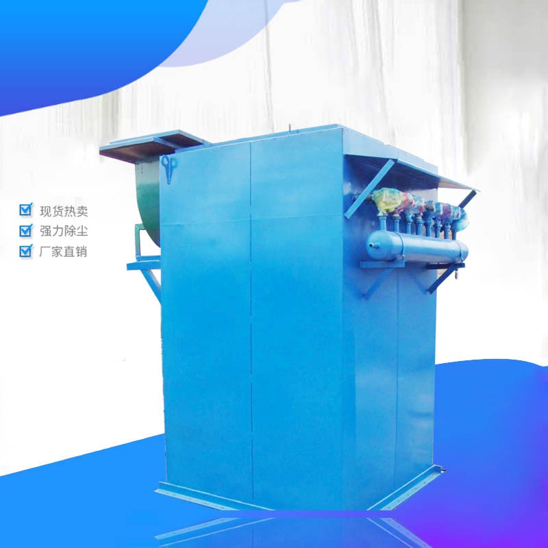 脉冲布袋除尘器布袋除尘器 单机除尘器燃煤锅炉 除尘器布袋收尘器