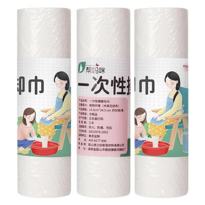 帮妈咪擦脚巾懒人快捷便携