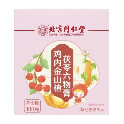 北京同仁堂山楂六物膏300g×1盒