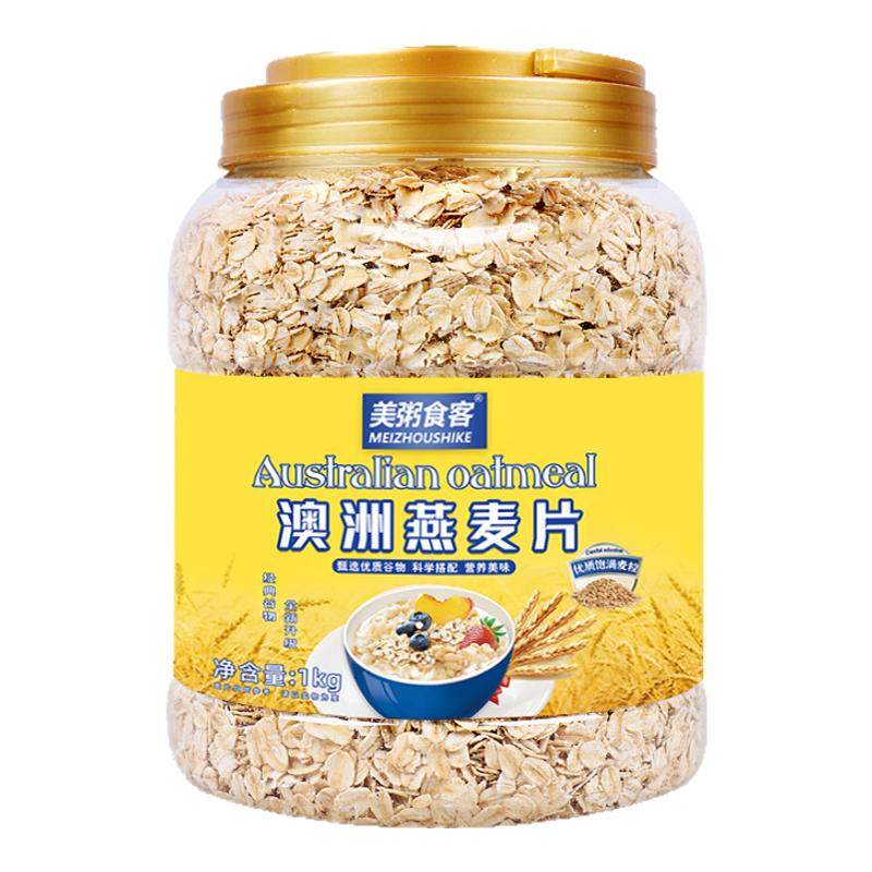 无蔗糖原味澳洲燕麦片即食桶装牛奶伴侣营养早餐1kg官方旗舰店