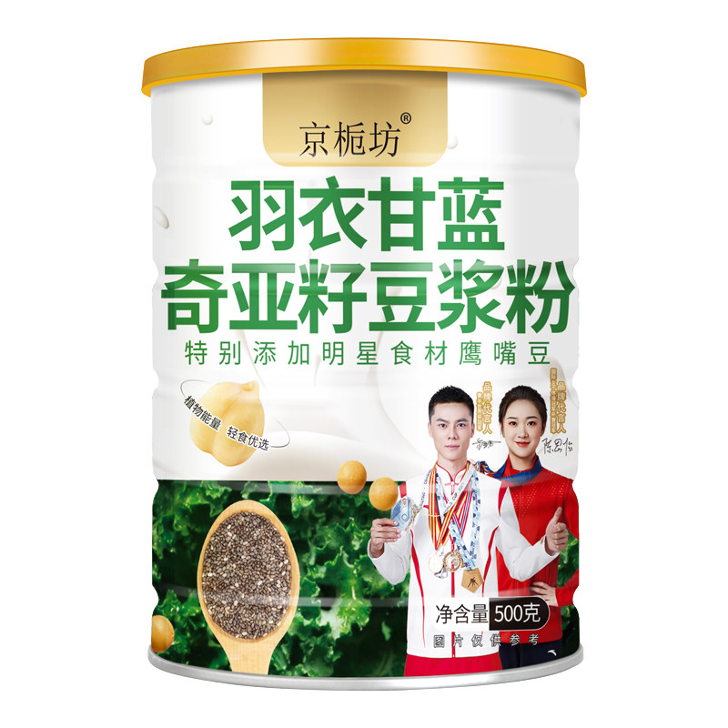 奇亚籽豆浆粉早餐营养饱腹速食