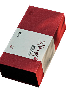妃子笑静象正山小种红茶桐木关