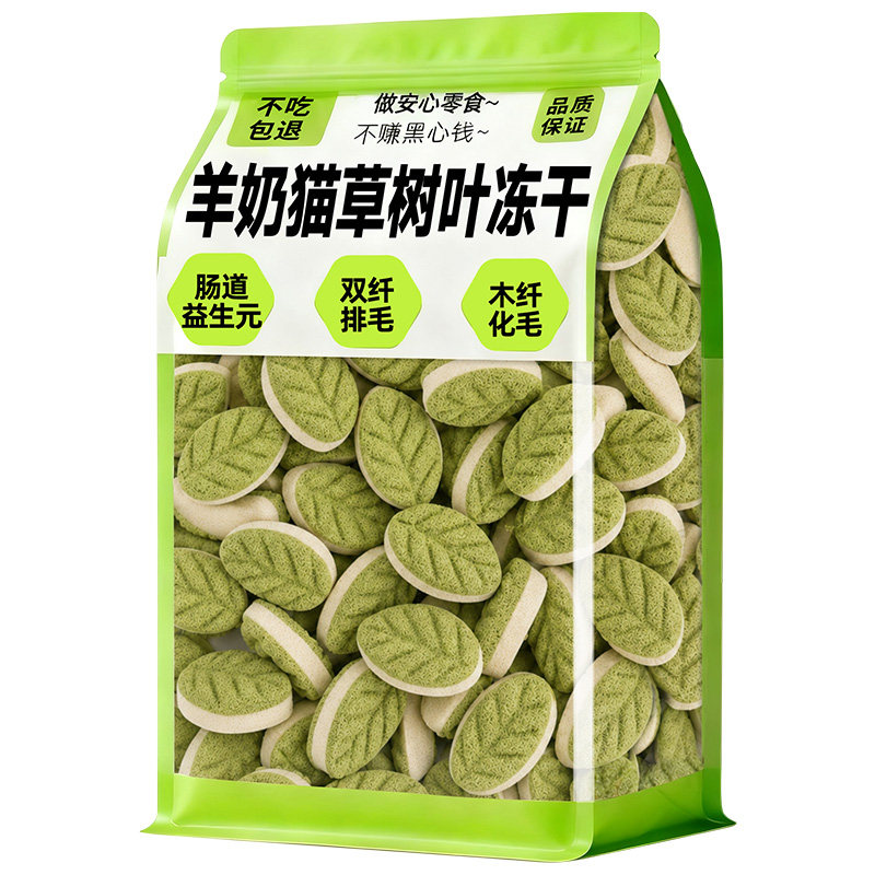【中国农科院技术支持】猫草冻干