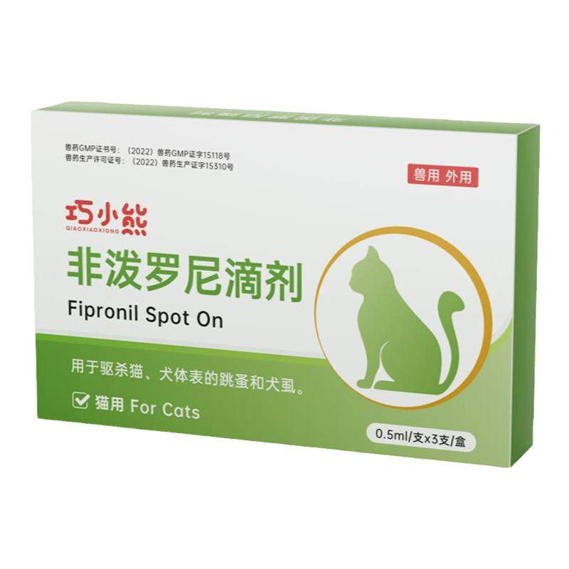 猫咪驱虫药猫体内外一体宠物通用滴剂非泼罗尼跳蚤蜱虫狗狗驱虫药