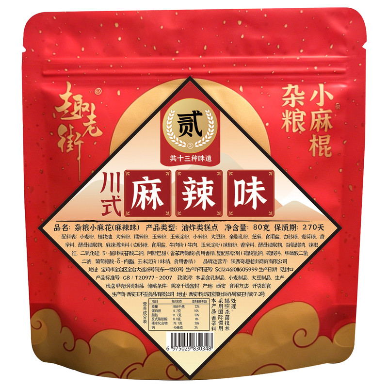 趣老街杂粮酥脆小麻花80g