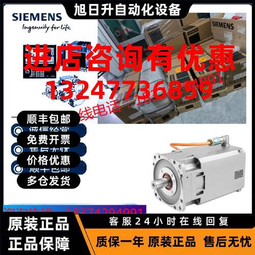 议价1PH7163-2HD03-0BB3-0BC3-2HF00-0BA0西门子伺服电机全原现货