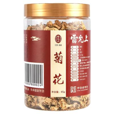雷允上菊花正品官方旗舰店
