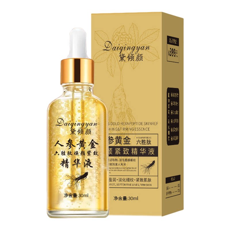 【官方正品】人参黄金六胜肽焕颜紧致精华液补水提亮身体护理女