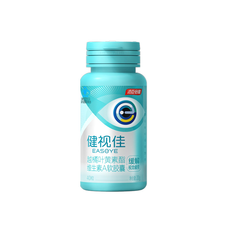 汤臣倍健健视佳越橘叶黄素酯青少年儿童缓解疲劳护眼睛官方软胶囊