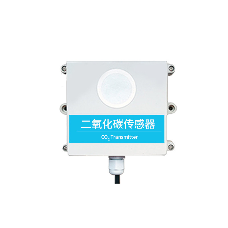 二氧化碳传感器农业温室大棚高精度CO2气体浓度检测仪变送器