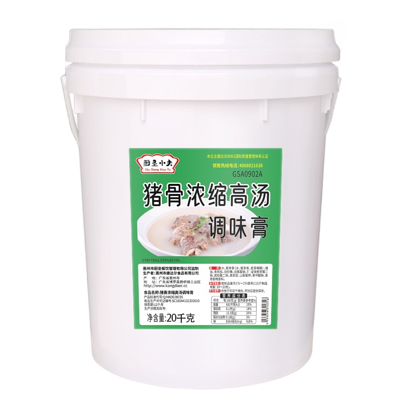 20kg猪骨高汤白汤筒骨白骨商用