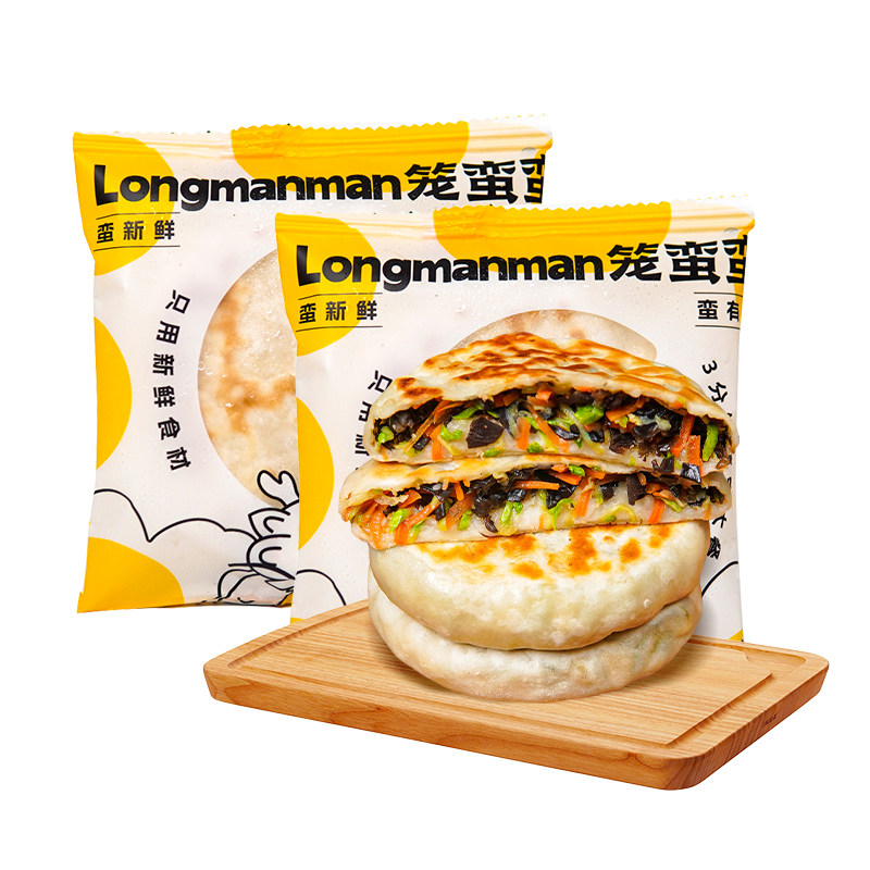 手工素三鲜馅饼早餐半成品速食懒人早饭冷冻美食儿童学生营养早点
