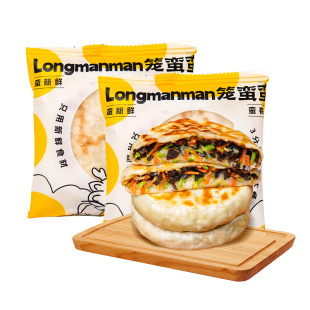 手工素三鲜馅饼早餐半成品速食懒人早饭冷冻美食儿童学生营养早点