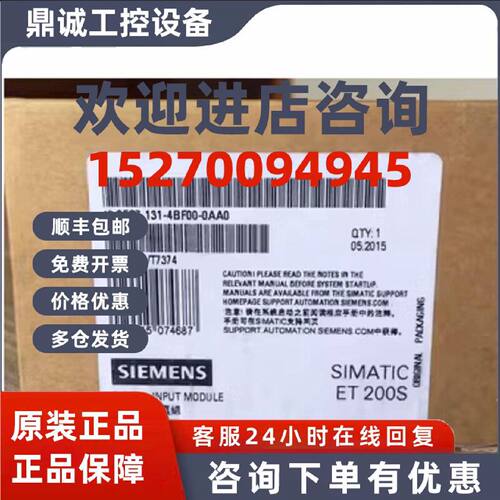 议价6ES7131-4BF00-0AA0 西门子ET200S数字量模块8DI6ES71314BF00