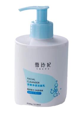 雪玲妃深层清洁官方正品